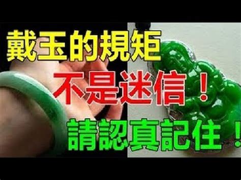 八卦 禁忌|【八卦玉禁忌】八卦玉禁忌破除！招財辟邪還是犯忌諱？快來檢查。